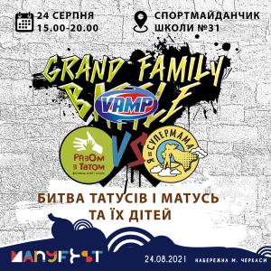 VAMP на MANY FEST до 30-річчя Дня Незалежності України